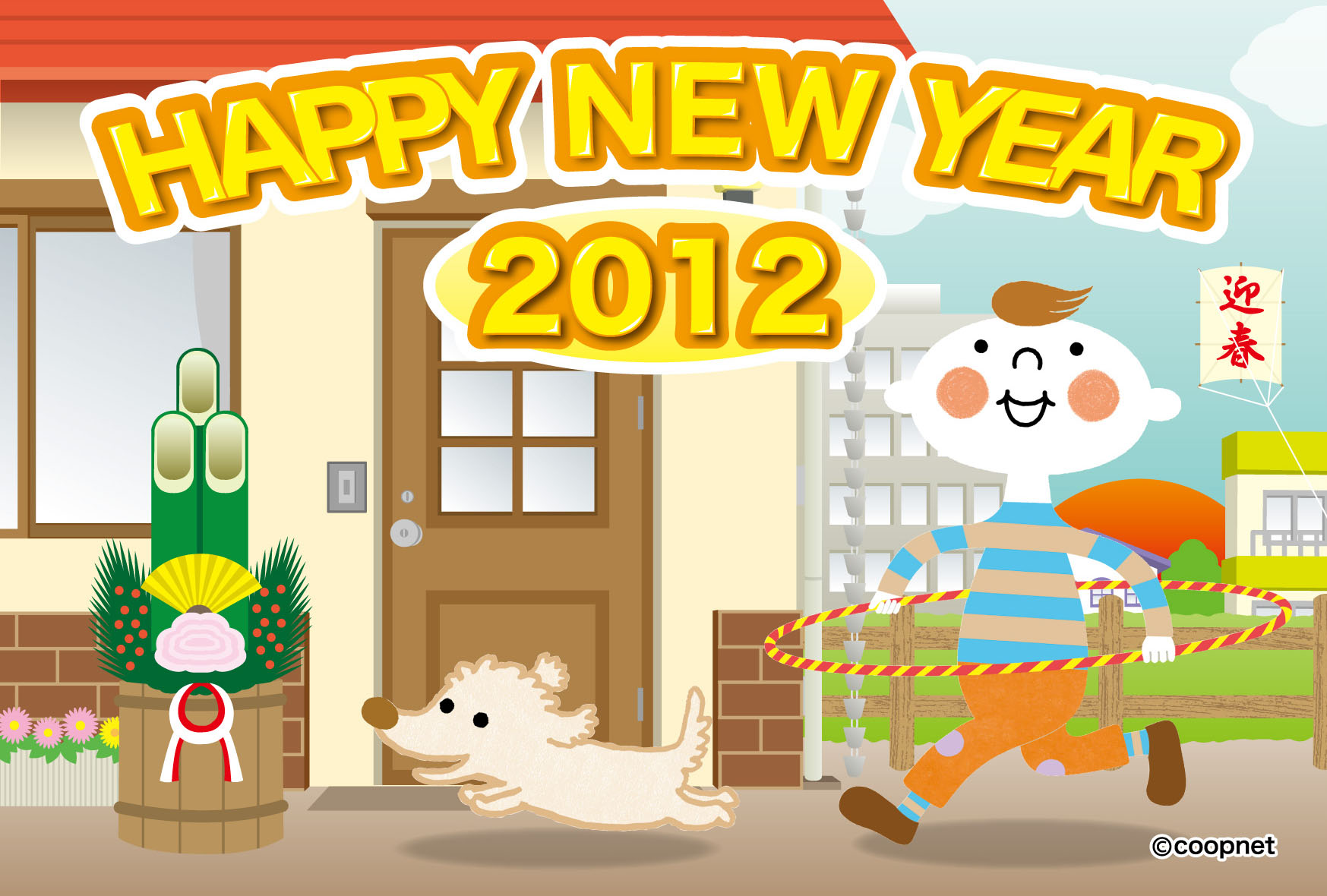 2012年 ほぺたん年賀状（横・メッセージ枠なし）