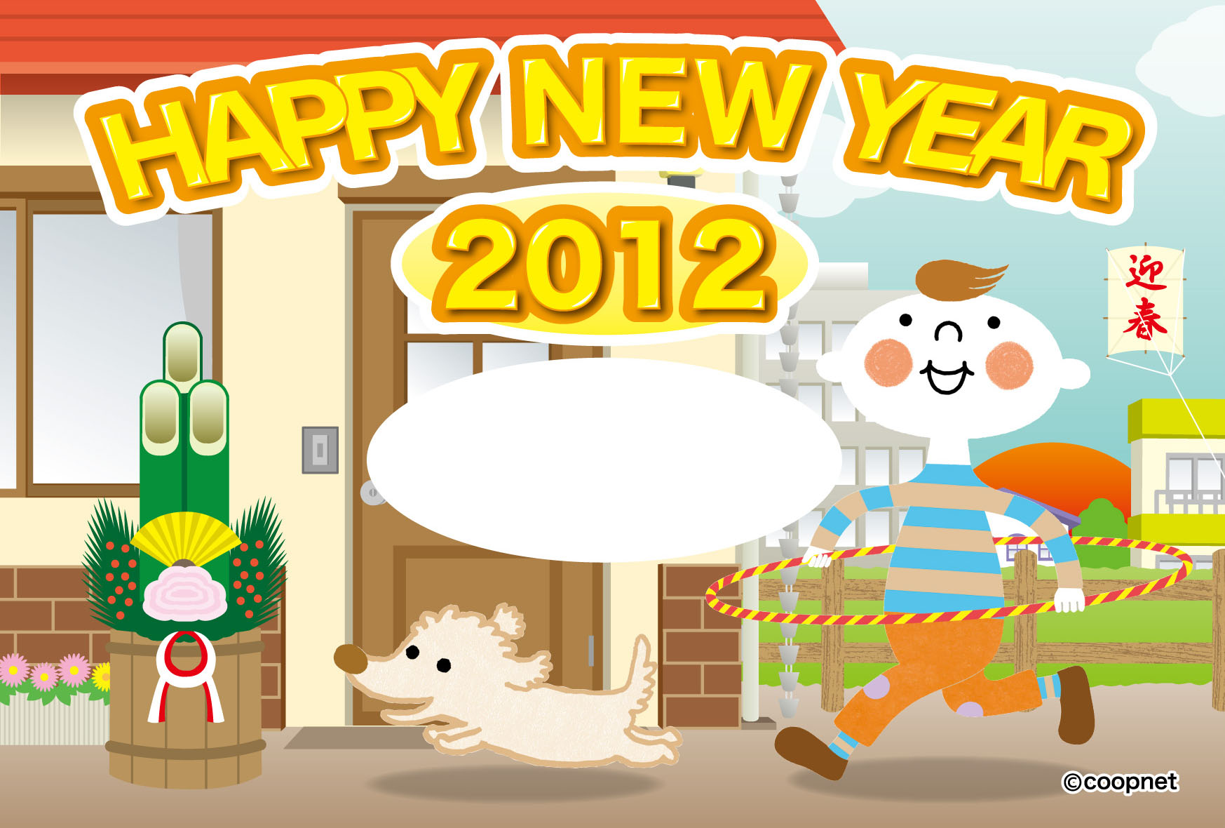 2012年 ほぺたん年賀状（横・メッセージ枠あり）