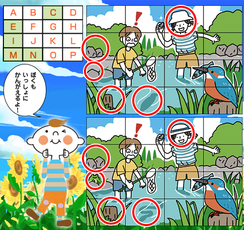 まちがいさがし第72回こたえ