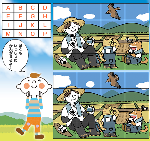 まちがいさがしのイラスト