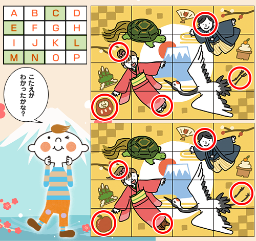 まちがいさがし第74回こたえ